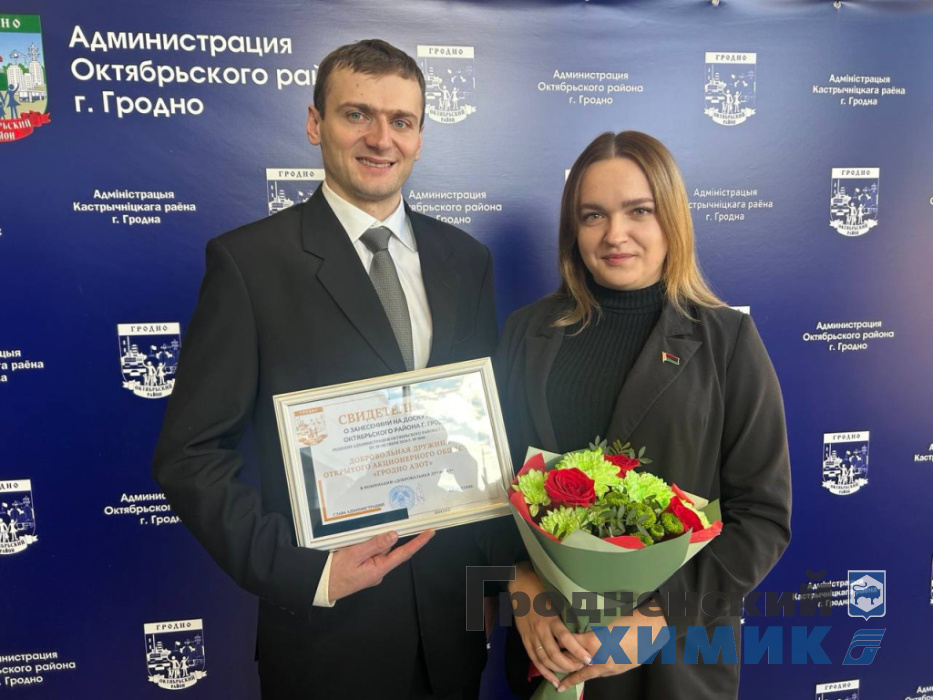 Добровольная дружина ОАО Гродно Азот вписала своё имя в историю.jpg